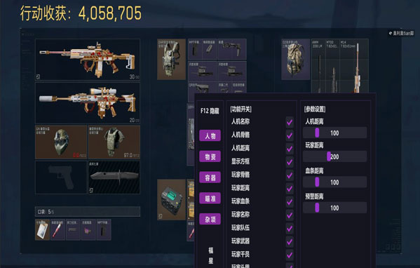 三角洲资源点辅助软件效果